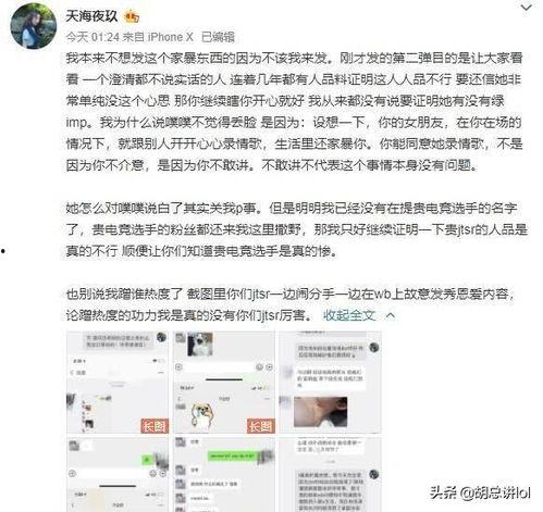 互相爆料最新事件是什么,最新爆料事件引发热议  第1张