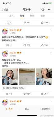吃瓜娱乐圈微信截图图片,揭秘明星幕后真相