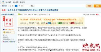 河南中学爆料事件视频,揭开校园乱象的真相 第1张 河南中学爆料事件视频,揭开校园乱象的真相 第1张