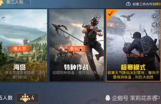 和平精英爆料最新大转盘 第2张 和平精英爆料最新大转盘 第2张